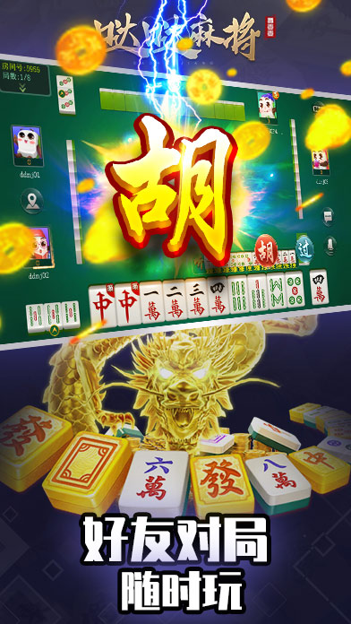 “哒哒棋牌”